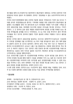 EU와 중국의 통상마찰-2