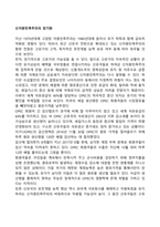 신자원민족주의의 장기화-1