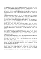 신자원민족주의의 장기화-2