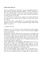 [무역학] 무역의 학문적 성격-2