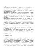 [무역학] 무역의 학문적 성격-4