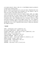 [무역학] 무역의 학문적 성격-5