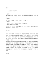 아모레퍼시픽 SWOT,STP분석과 마케팅믹스 4P전략분석 및 아모레퍼시픽을 위한 미래전략 제언-7