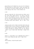 아모레퍼시픽 SWOT,STP분석과 마케팅믹스 4P전략분석 및 아모레퍼시픽을 위한 미래전략 제언-8