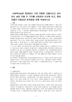 사회복지실천 현장에서 가장 적합한 모델이라고 생각되는 실천 모델 두 가지를 선정하여 비교해 보고, 해당 모델의 유용성과 한계점에 대해 작성하시오-1