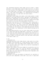 사회복지실천 현장에서 가장 적합한 모델이라고 생각되는 실천 모델 두 가지를 선정하여 비교해 보고, 해당 모델의 유용성과 한계점에 대해 작성하시오-3