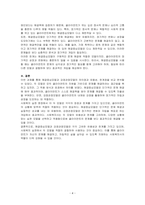 사회복지실천 현장에서 가장 적합한 모델이라고 생각되는 실천 모델 두 가지를 선정하여 비교해 보고, 해당 모델의 유용성과 한계점에 대해 작성하시오-4