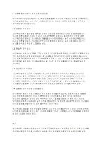 사회복지현장실습] 사회복지현장실습의 필요성 및 중요성을 정리하고, 실습을 통한 사회복지이론과 실제 경험에서 느꼈던 차이점에 대한 의견을 제시하시오-4