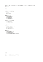 장애인복지론] 장애인의 접근권에 대해 각 항목별로 정리한 후 문제점과 개선방안을 작성하시오-1
