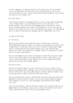 장애인복지론] 장애인의 접근권에 대해 각 항목별로 정리한 후 문제점과 개선방안을 작성하시오-3