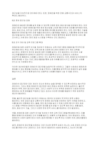 장애인복지론] 장애인의 접근권에 대해 각 항목별로 정리한 후 문제점과 개선방안을 작성하시오-5