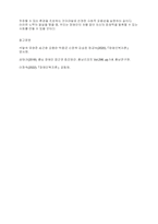 장애인복지론] 장애인의 접근권에 대해 각 항목별로 정리한 후 문제점과 개선방안을 작성하시오-6