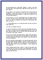 DN솔루션즈 생산기술 자소서-3