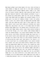 영유아기 교육의 중요성에 근거하여 교사가 수행해야 할 역할에 대해 서술하시오.-3