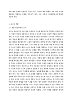 영유아기 교육의 중요성에 근거하여 교사가 수행해야 할 역할에 대해 서술하시오.-5