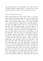 영유아기 교육의 중요성에 근거하여 교사가 수행해야 할 역할에 대해 서술하시오.-6