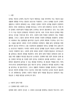 장애의 차원을 사회적 장애차원과 법적 장애차원에서 토론하시오.-2
