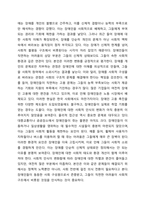 장애의 차원을 사회적 장애차원과 법적 장애차원에서 토론하시오.-3