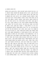 장애의 차원을 사회적 장애차원과 법적 장애차원에서 토론하시오.-4