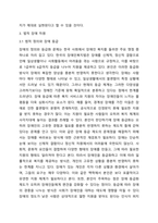 장애의 차원을 사회적 장애차원과 법적 장애차원에서 토론하시오.-5