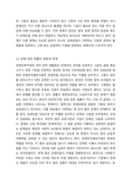 장애의 차원을 사회적 장애차원과 법적 장애차원에서 토론하시오.-6