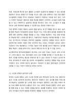 영유아 놀이와 관련한 최근의 뉴스, 기사 등을 3개 이상 스크랩하여 기술하고, 이에 대한 자신의 생각을 제시하시오.-3