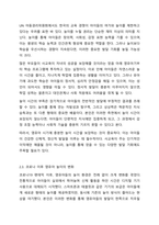 영유아 놀이와 관련한 최근의 뉴스, 기사 등을 3개 이상 스크랩하여 기술하고, 이에 대한 자신의 생각을 제시하시오.-4