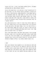 영유아 놀이와 관련한 최근의 뉴스, 기사 등을 3개 이상 스크랩하여 기술하고, 이에 대한 자신의 생각을 제시하시오.-5