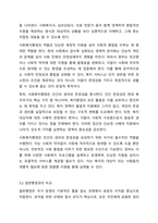 한국 사회복지행정의 역사를 요약하고 사회복지행정과 일반행정의 차이점을 보고서로 작성하시오.-5