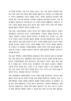 한국 사회복지행정의 역사를 요약하고 사회복지행정과 일반행정의 차이점을 보고서로 작성하시오.-6
