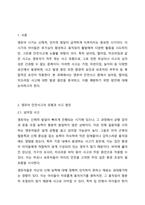 영유아 안전사고 유형 6군 중 1군 사고, 즉 넘어짐, 떨어짐, 미끄러짐 사고의 발생 원인과 예방 방법에 대해 작성하세요.-2