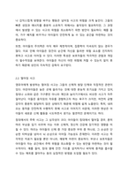 영유아 안전사고 유형 6군 중 1군 사고, 즉 넘어짐, 떨어짐, 미끄러짐 사고의 발생 원인과 예방 방법에 대해 작성하세요.-3