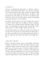 영유아 안전사고 유형 6군 중 1군 사고, 즉 넘어짐, 떨어짐, 미끄러짐 사고의 발생 원인과 예방 방법에 대해 작성하세요.-4