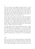 영유아 안전사고 유형 6군 중 1군 사고, 즉 넘어짐, 떨어짐, 미끄러짐 사고의 발생 원인과 예방 방법에 대해 작성하세요.-5