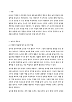 2019 개정 누리과정과 제4차 표준보육과정의 대표적인 특징은 영유아 중심, 놀이중심입니다. 이처럼 보육과정 운영에 있어서도 놀이의 중요성을 강조하고 있는 현실을 고려해 볼 때, 영유아 시기 놀이의 중요성과 영유아의 놀 권리 보장을 위한 교사의 역할은 무엇인지 서술하시오.-2