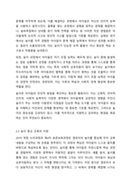 2019 개정 누리과정과 제4차 표준보육과정의 대표적인 특징은 영유아 중심, 놀이중심입니다. 이처럼 보육과정 운영에 있어서도 놀이의 중요성을 강조하고 있는 현실을 고려해 볼 때, 영유아 시기 놀이의 중요성과 영유아의 놀 권리 보장을 위한 교사의 역할은 무엇인지 서술하시오.-3