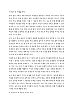 2019 개정 누리과정과 제4차 표준보육과정의 대표적인 특징은 영유아 중심, 놀이중심입니다. 이처럼 보육과정 운영에 있어서도 놀이의 중요성을 강조하고 있는 현실을 고려해 볼 때, 영유아 시기 놀이의 중요성과 영유아의 놀 권리 보장을 위한 교사의 역할은 무엇인지 서술하시오.-4