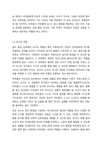 2019 개정 누리과정과 제4차 표준보육과정의 대표적인 특징은 영유아 중심, 놀이중심입니다. 이처럼 보육과정 운영에 있어서도 놀이의 중요성을 강조하고 있는 현실을 고려해 볼 때, 영유아 시기 놀이의 중요성과 영유아의 놀 권리 보장을 위한 교사의 역할은 무엇인지 서술하시오.-6