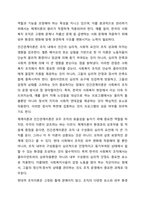 사회복지 조직이론은 여러 유형으로 사회복지 조직에서 활용하고 있다. 현대적 조직이론과, 전통적 조직이론의 차이점을 생각해 보고 두 개의 이론 중 사회복지 조직에서 어떤 이론이 더 적합한지 자신의 의견을 제시하여 토론해 보세요.-4