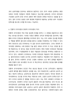 사회복지 조직이론은 여러 유형으로 사회복지 조직에서 활용하고 있다. 현대적 조직이론과, 전통적 조직이론의 차이점을 생각해 보고 두 개의 이론 중 사회복지 조직에서 어떤 이론이 더 적합한지 자신의 의견을 제시하여 토론해 보세요.-5