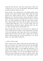 사회복지 조직이론은 여러 유형으로 사회복지 조직에서 활용하고 있다. 현대적 조직이론과, 전통적 조직이론의 차이점을 생각해 보고 두 개의 이론 중 사회복지 조직에서 어떤 이론이 더 적합한지 자신의 의견을 제시하여 토론해 보세요.-6