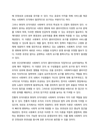 사회복지 조직이론은 여러 유형으로 사회복지 조직에서 활용하고 있다. 현대적 조직이론과, 전통적 조직이론의 차이점을 생각해 보고 두 개의 이론 중 사회복지 조직에서 어떤 이론이 더 적합한지 자신의 의견을 제시하여 토론해 보세요.-7