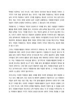 자유민주주의 사회에서 자원봉사활동에 대해서는 국가나 민간단체에서 매우 장려하고 참여를 요구하고 있다. 또한 자원봉사활동에 참여할 경우 다양한 인센티브를 제공하고 있다. 그렇다면 자원봉사활동에 참여를 하면 국가나 사회는 어떻게 변화해 나갈 것이며, 반면에 자원봉사활동에 참여하는 이들이 없을 경우 우리사회는 어떻게 변화되어 나갈 것인지 자신의 의견을 제안해-3