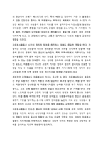 자유민주주의 사회에서 자원봉사활동에 대해서는 국가나 민간단체에서 매우 장려하고 참여를 요구하고 있다. 또한 자원봉사활동에 참여할 경우 다양한 인센티브를 제공하고 있다. 그렇다면 자원봉사활동에 참여를 하면 국가나 사회는 어떻게 변화해 나갈 것이며, 반면에 자원봉사활동에 참여하는 이들이 없을 경우 우리사회는 어떻게 변화되어 나갈 것인지 자신의 의견을 제안해-6