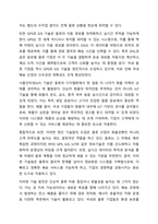 본인이 사용하고 있는 택배시스템(한진,UPS,DHL 등)의 화물추적시스템(트래킹서비스)은 어떤 정보기술을 사용하는가 이러한 기술은 택배시스템 기업에게 어떤 비즈니스 잔략과 관련되어 이점을 제공하고 있는가 그리고 만약 화물 추적시스템이 존재하지 않는다면 어떤 일이 발생하는가-3