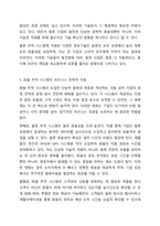 본인이 사용하고 있는 택배시스템(한진,UPS,DHL 등)의 화물추적시스템(트래킹서비스)은 어떤 정보기술을 사용하는가 이러한 기술은 택배시스템 기업에게 어떤 비즈니스 잔략과 관련되어 이점을 제공하고 있는가 그리고 만약 화물 추적시스템이 존재하지 않는다면 어떤 일이 발생하는가-4