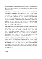 본인이 사용하고 있는 택배시스템(한진,UPS,DHL 등)의 화물추적시스템(트래킹서비스)은 어떤 정보기술을 사용하는가 이러한 기술은 택배시스템 기업에게 어떤 비즈니스 잔략과 관련되어 이점을 제공하고 있는가 그리고 만약 화물 추적시스템이 존재하지 않는다면 어떤 일이 발생하는가-6