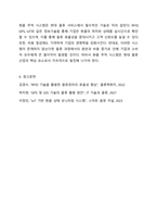 본인이 사용하고 있는 택배시스템(한진,UPS,DHL 등)의 화물추적시스템(트래킹서비스)은 어떤 정보기술을 사용하는가 이러한 기술은 택배시스템 기업에게 어떤 비즈니스 잔략과 관련되어 이점을 제공하고 있는가 그리고 만약 화물 추적시스템이 존재하지 않는다면 어떤 일이 발생하는가-7