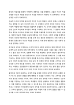 콜버그의 도덕성 발달에 자신을 비춰보고 아동에게 도덕성이 왜 중요 한지를 기술하시오.-3