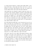 콜버그의 도덕성 발달에 자신을 비춰보고 아동에게 도덕성이 왜 중요 한지를 기술하시오.-5